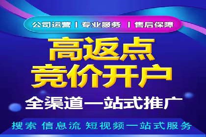 信息流广告开户全攻略：企业案例分享